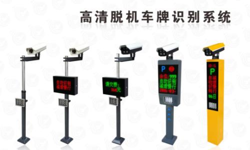云南車牌識別系統 云南車牌識別系統